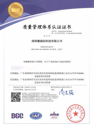 ISO9001证书